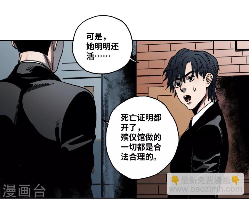 第21话 难以预料的对立-第21话