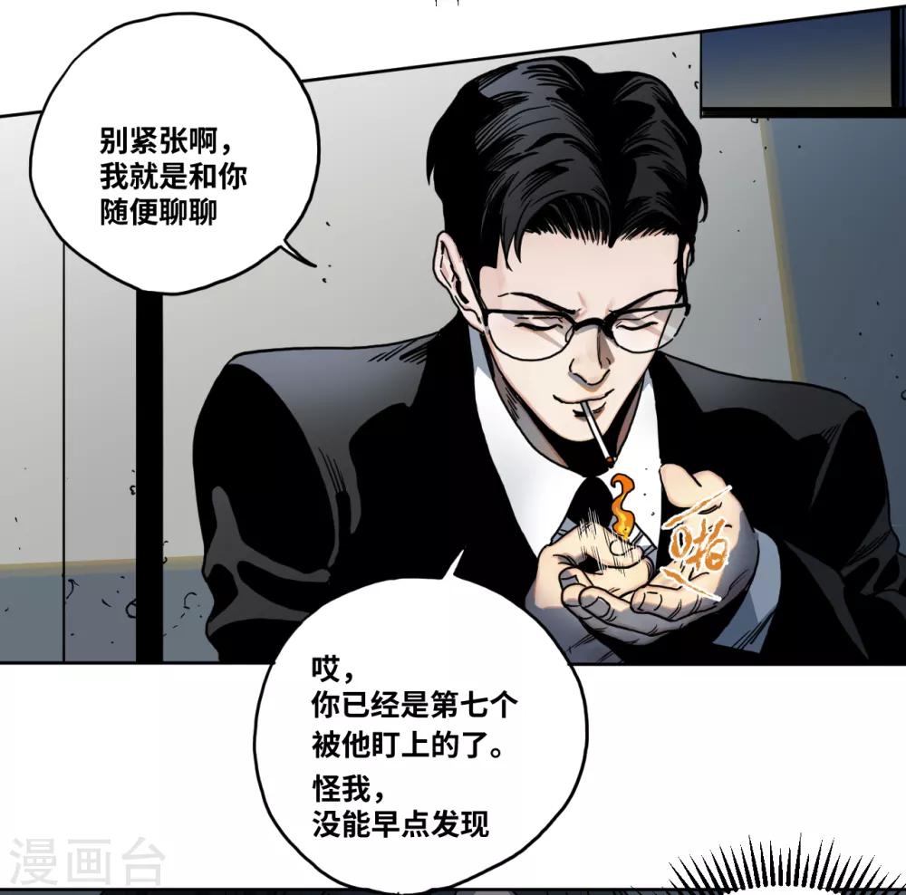 第21话 难以预料的对立-第21话