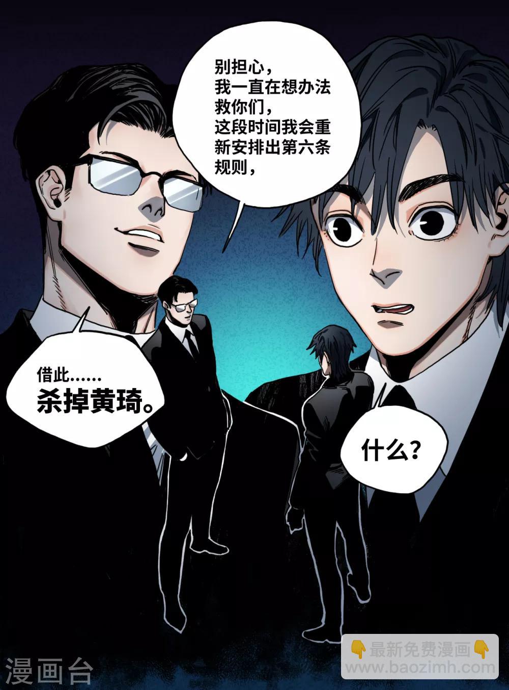 第21话 难以预料的对立-第21话