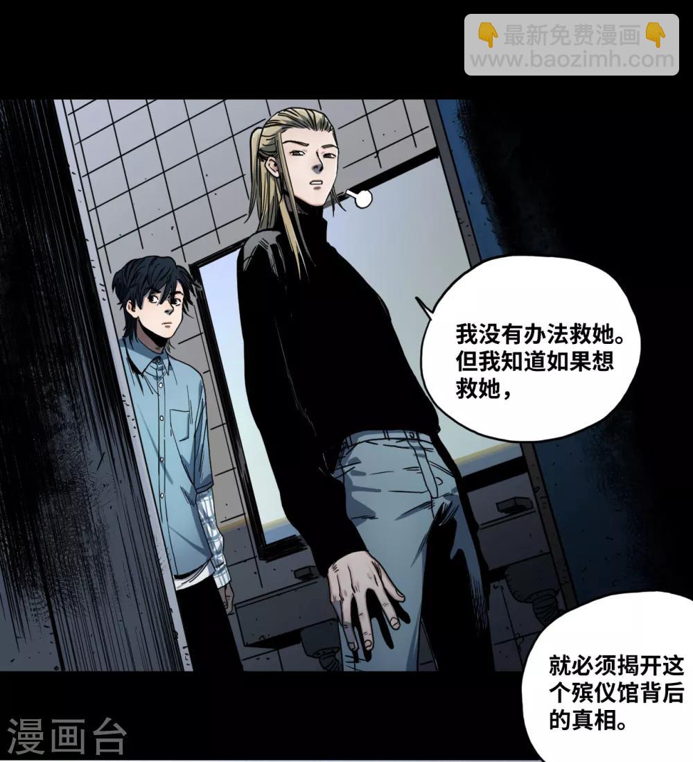 第21话 难以预料的对立-第21话