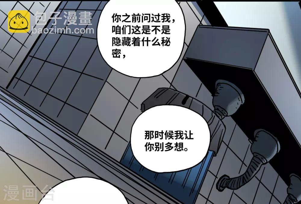 第21话 难以预料的对立-第21话