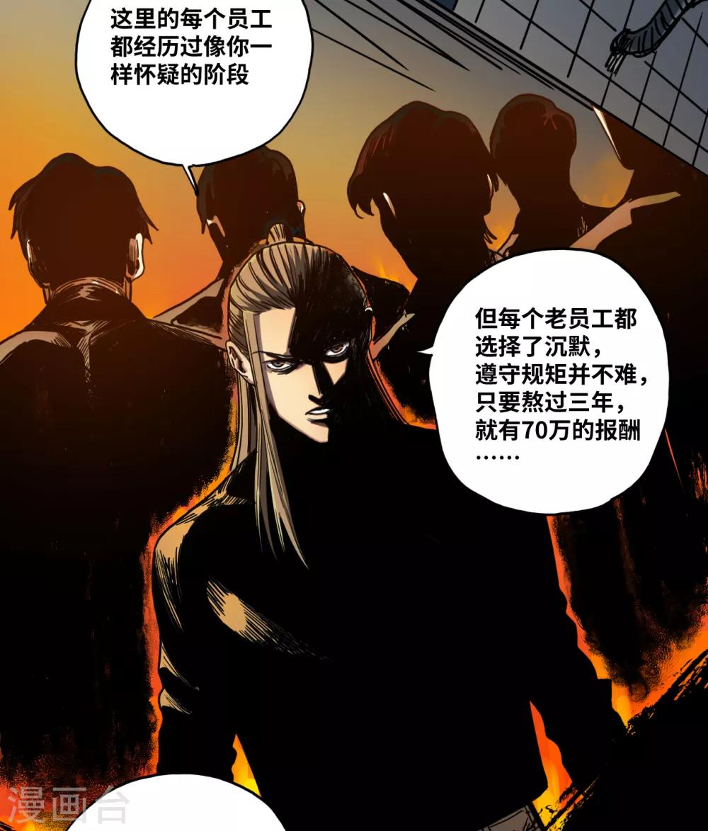 第21话 难以预料的对立-第21话