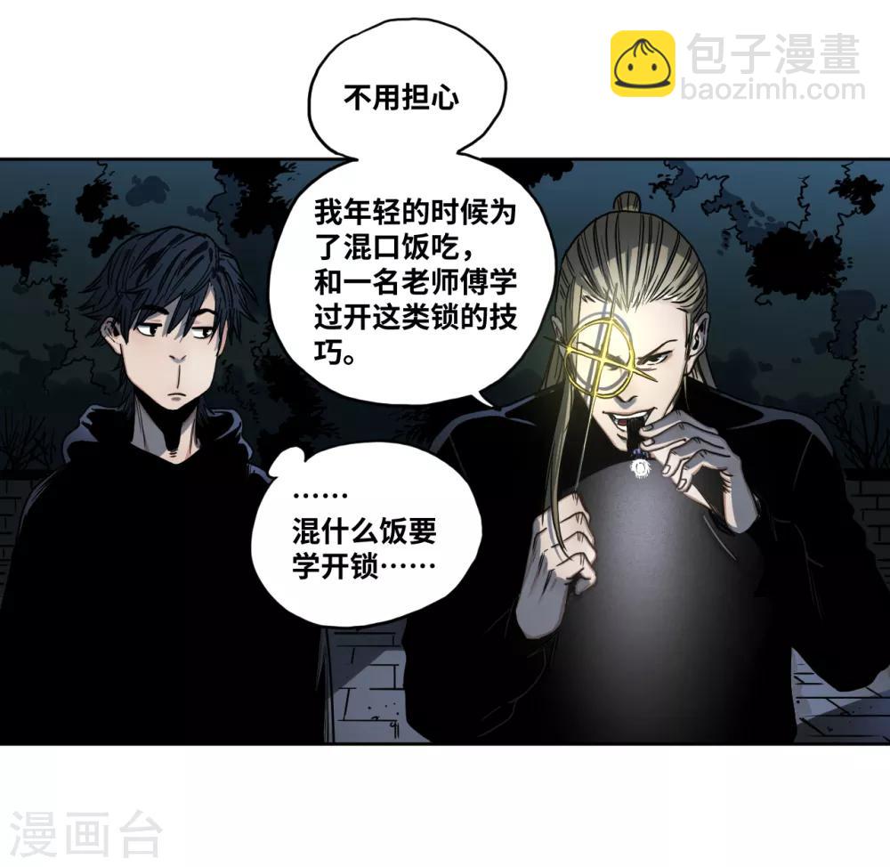 第23话 夜探冷冻间-第23话