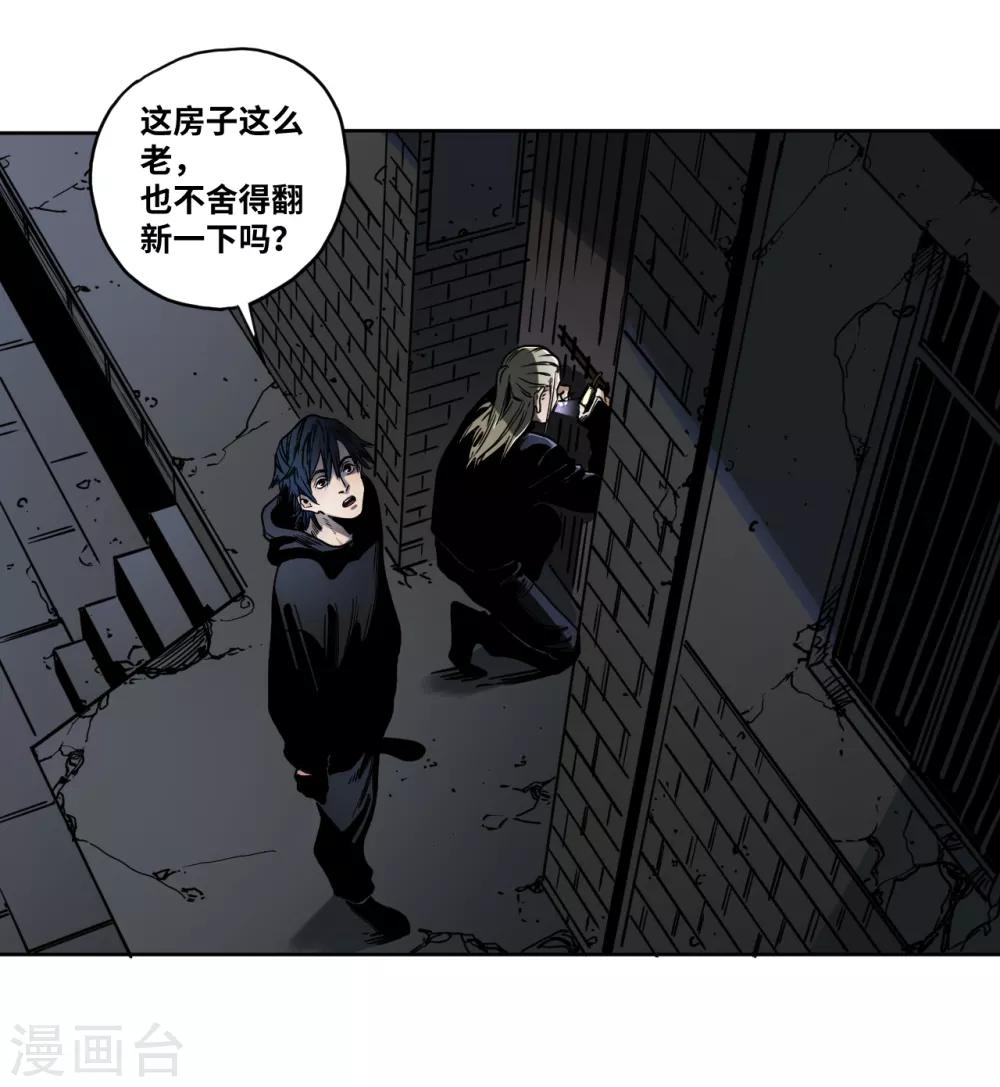 第23话 夜探冷冻间-第23话