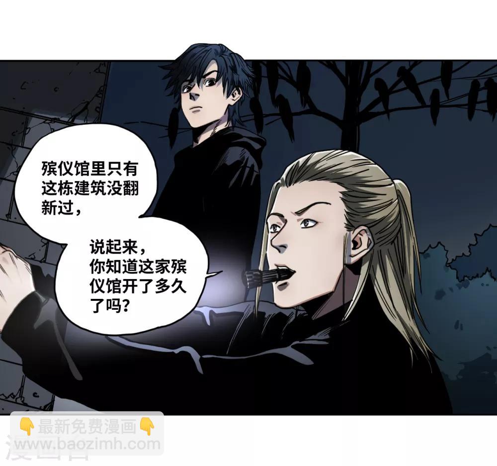 第23话 夜探冷冻间-第23话