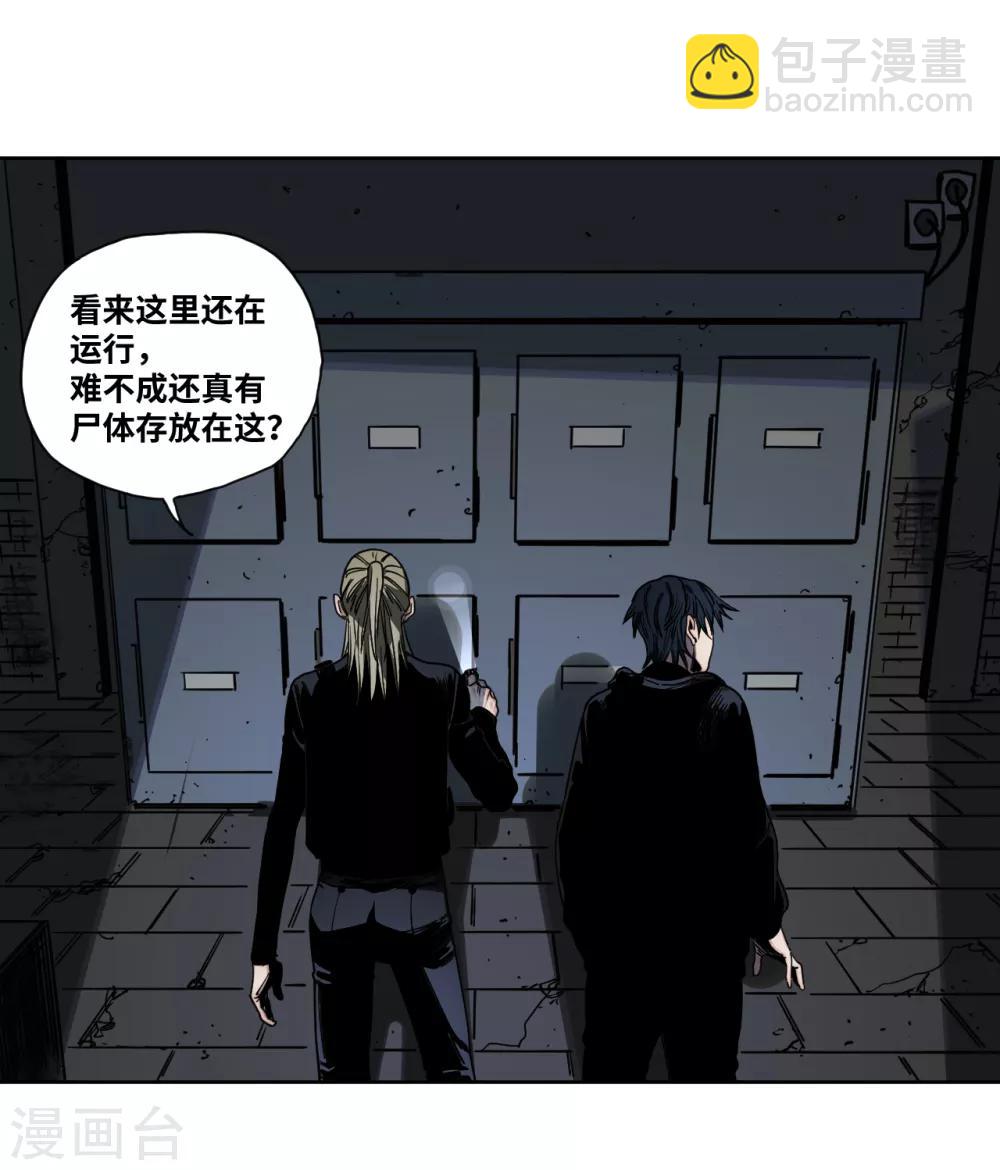 第23话 夜探冷冻间-第23话