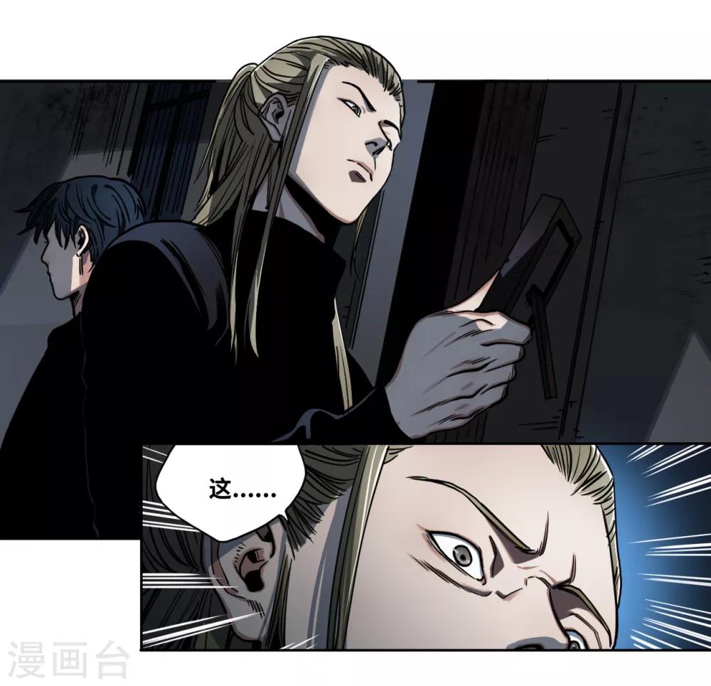 第23话 夜探冷冻间-第23话