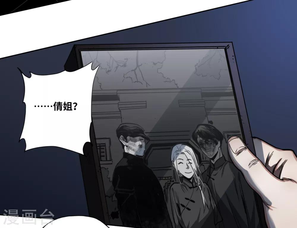 第23话 夜探冷冻间-第23话