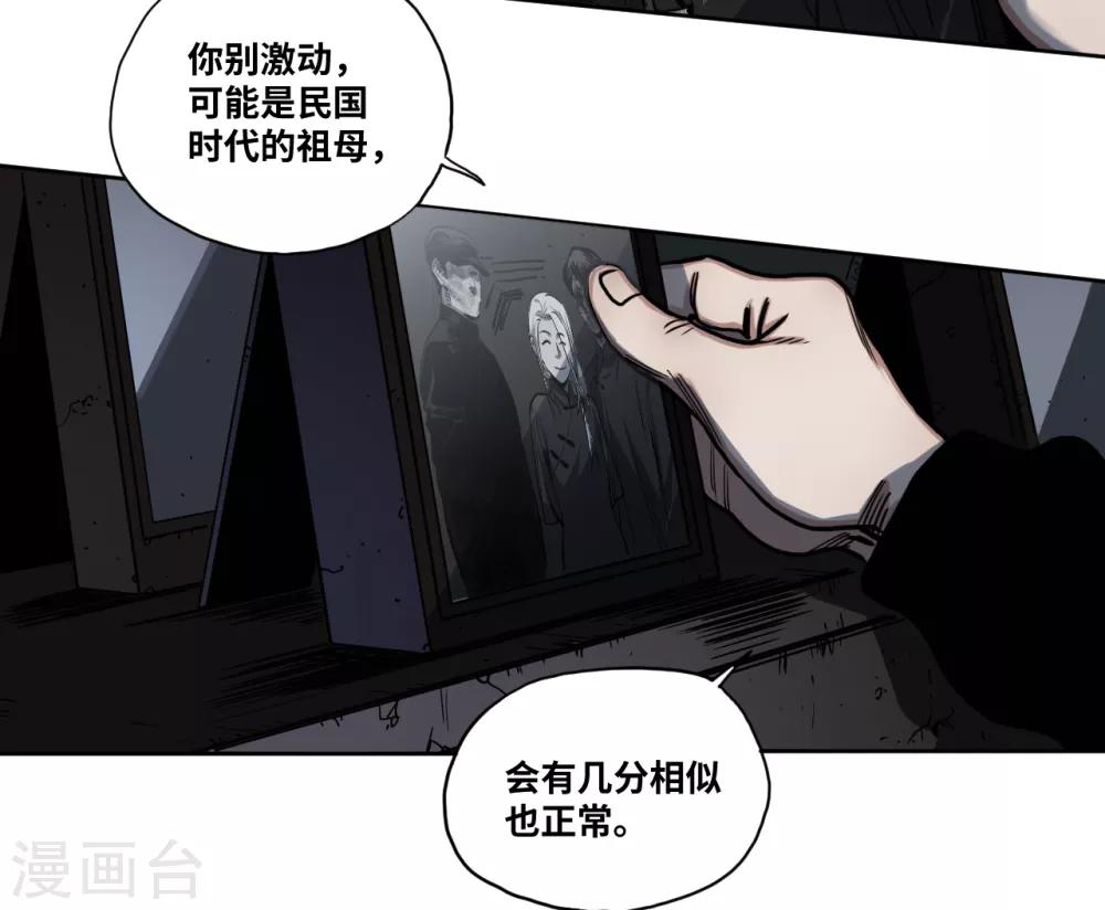 第23话 夜探冷冻间-第23话