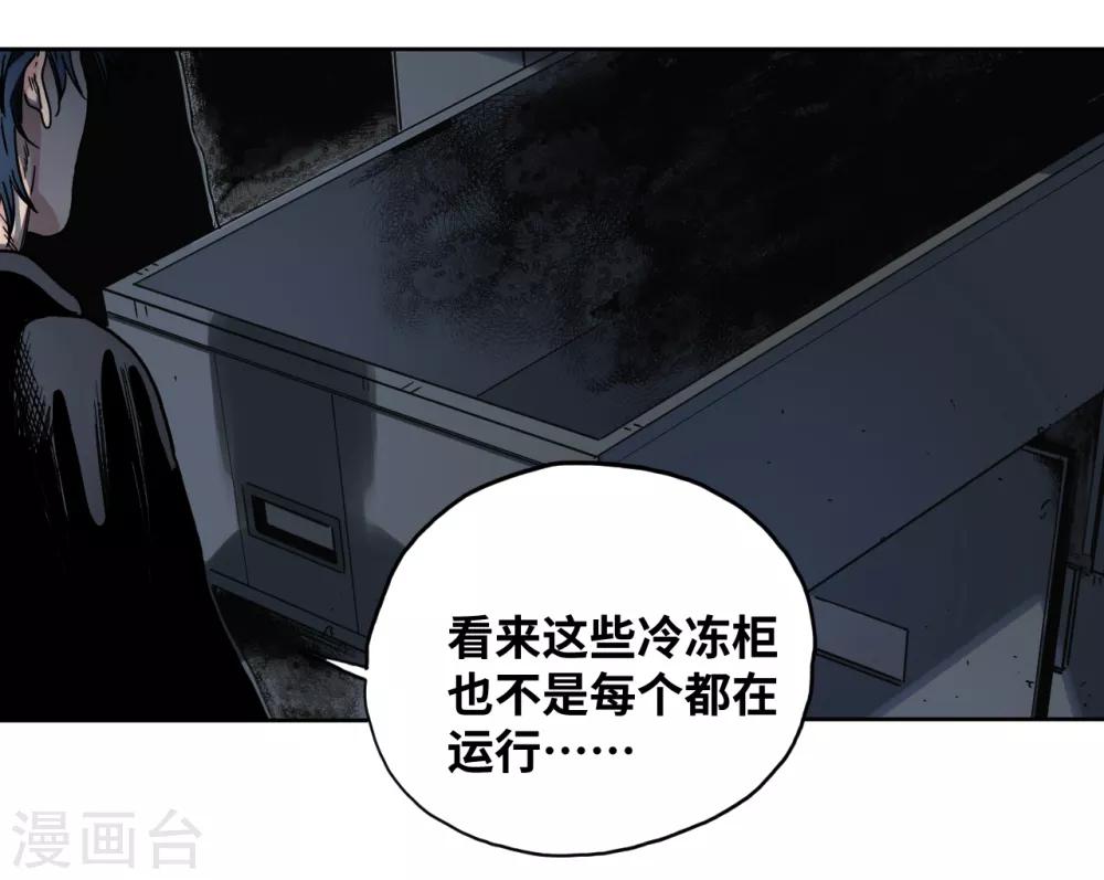 第23话 夜探冷冻间-第23话