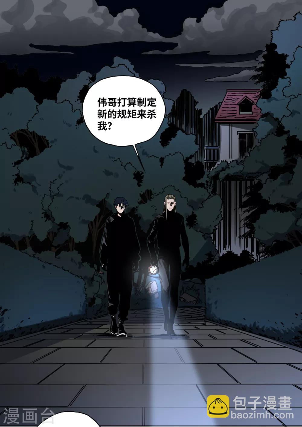 第23话 夜探冷冻间-第23话