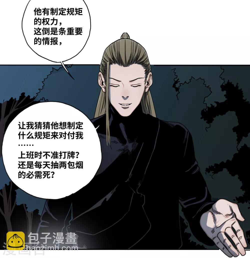 第23话 夜探冷冻间-第23话