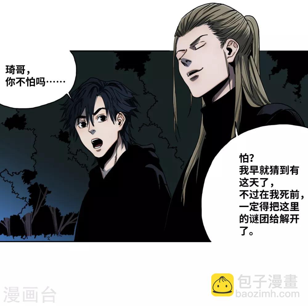 第23话 夜探冷冻间-第23话