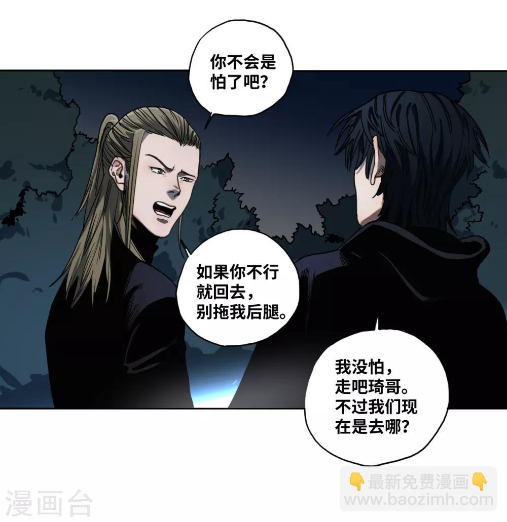 第23话 夜探冷冻间-第23话