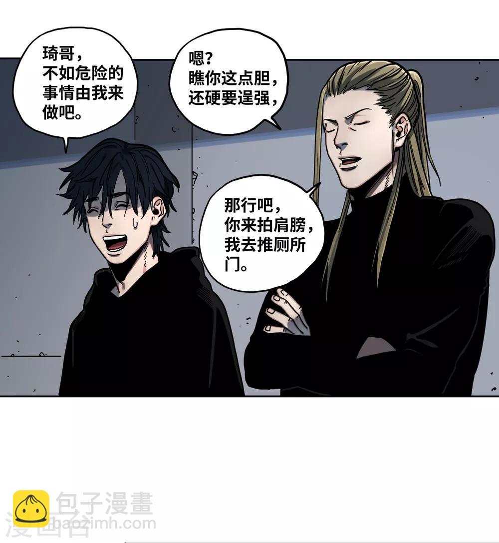 第25话 露出獠牙-第25话