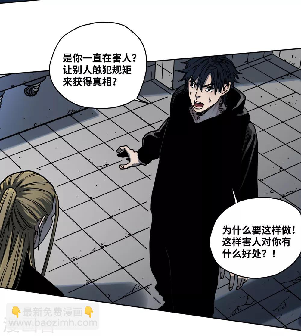 第25话 露出獠牙-第25话