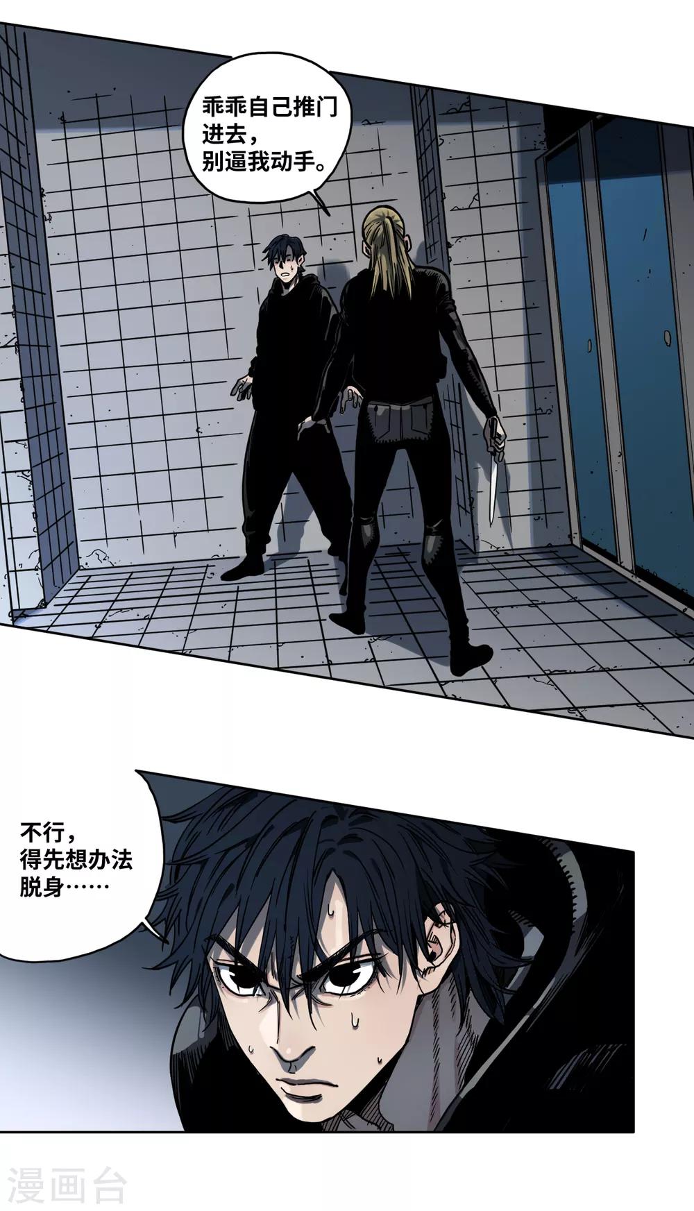 第25话 露出獠牙-第25话