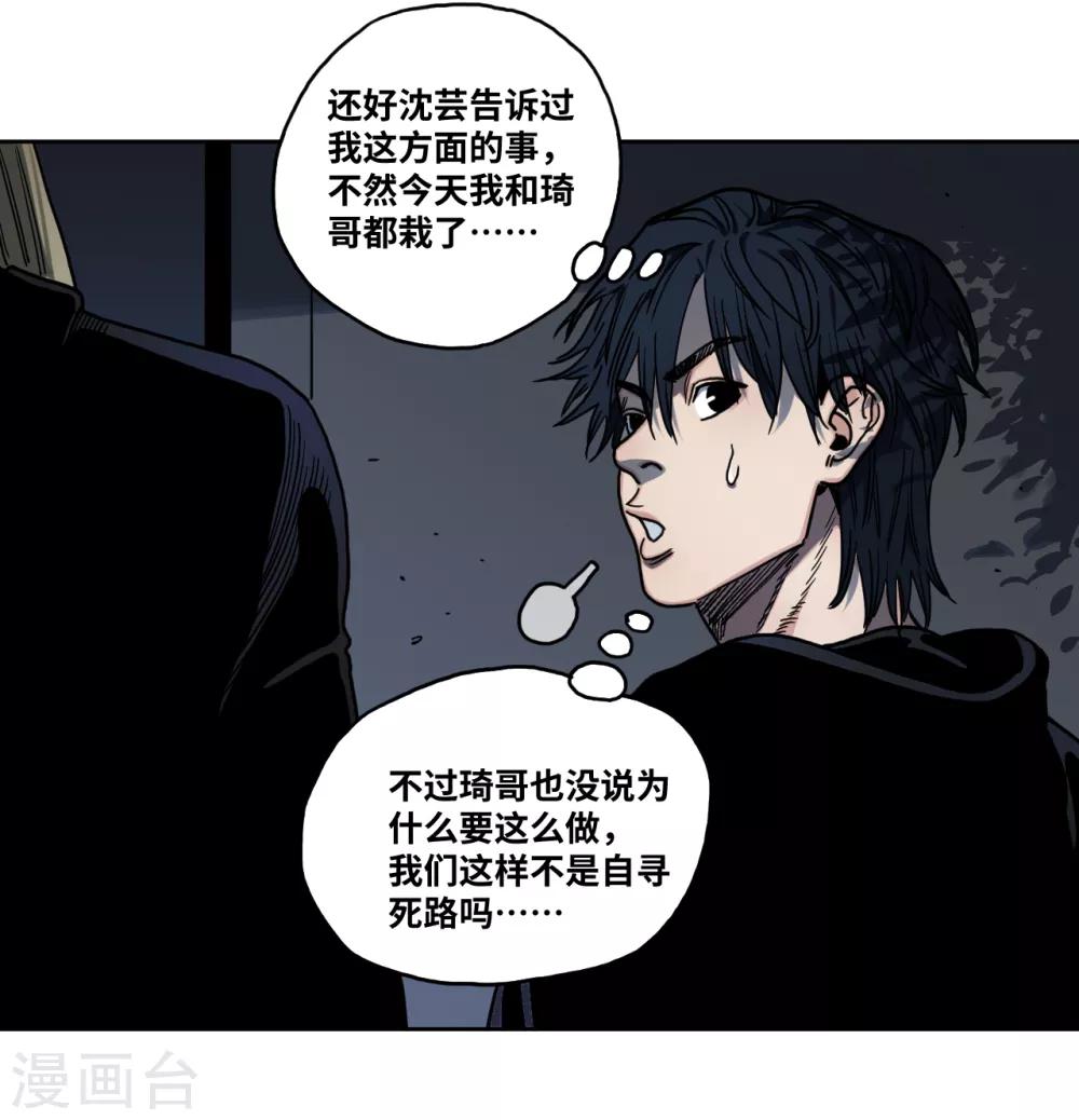 第25话 露出獠牙-第25话