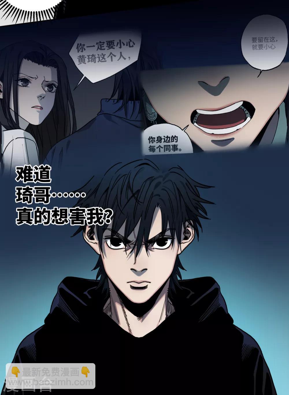 第25话 露出獠牙-第25话