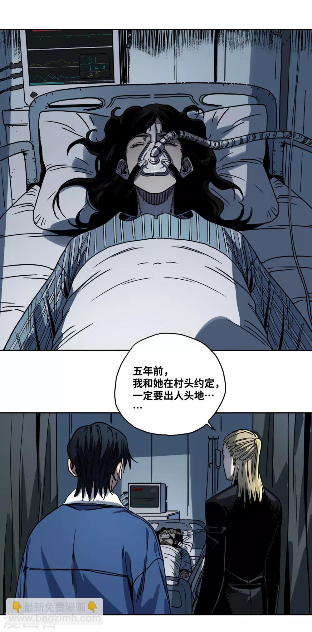 第27话 黄琦的过去-第27话