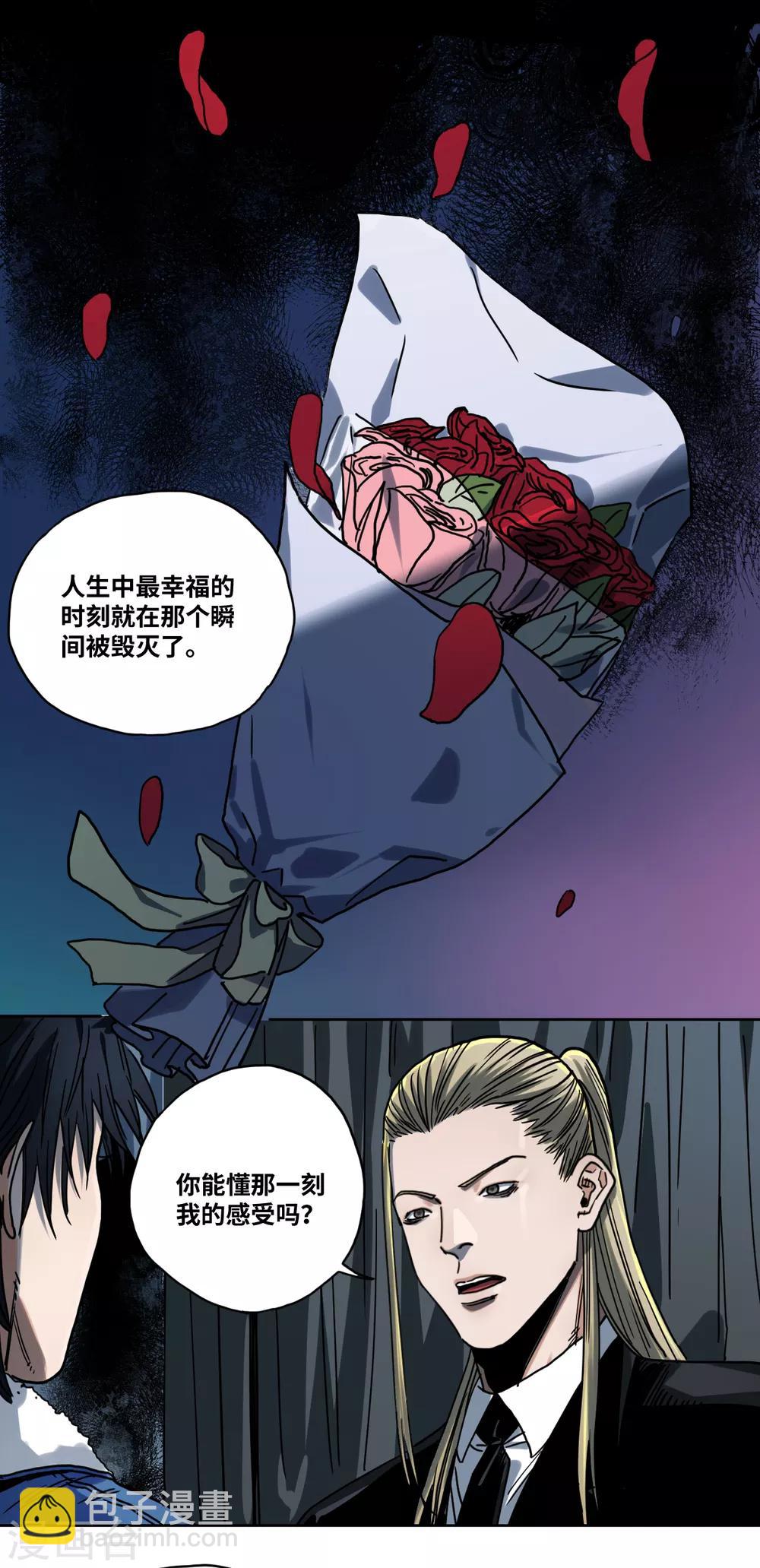 第27话 黄琦的过去-第27话