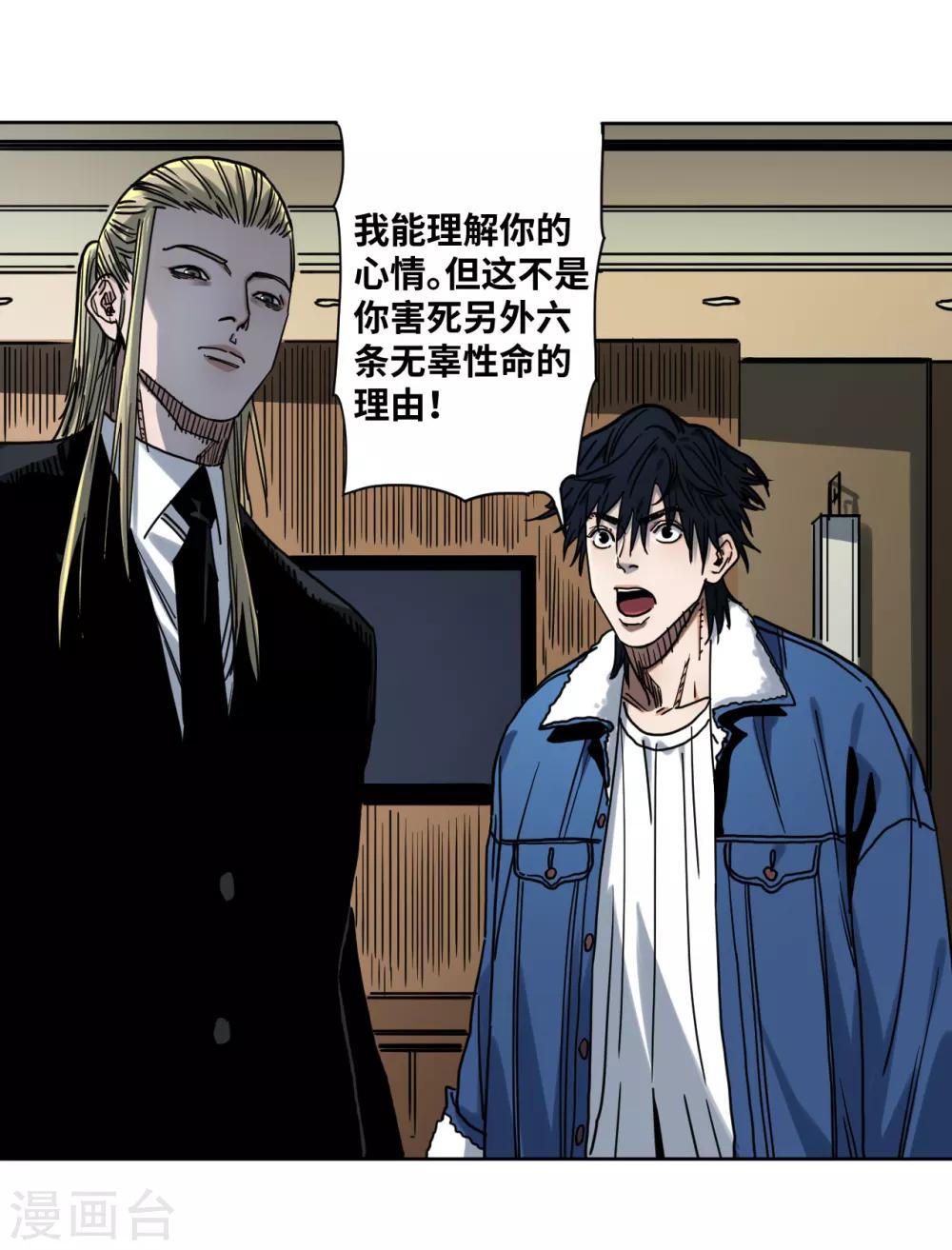 第27话 黄琦的过去-第27话