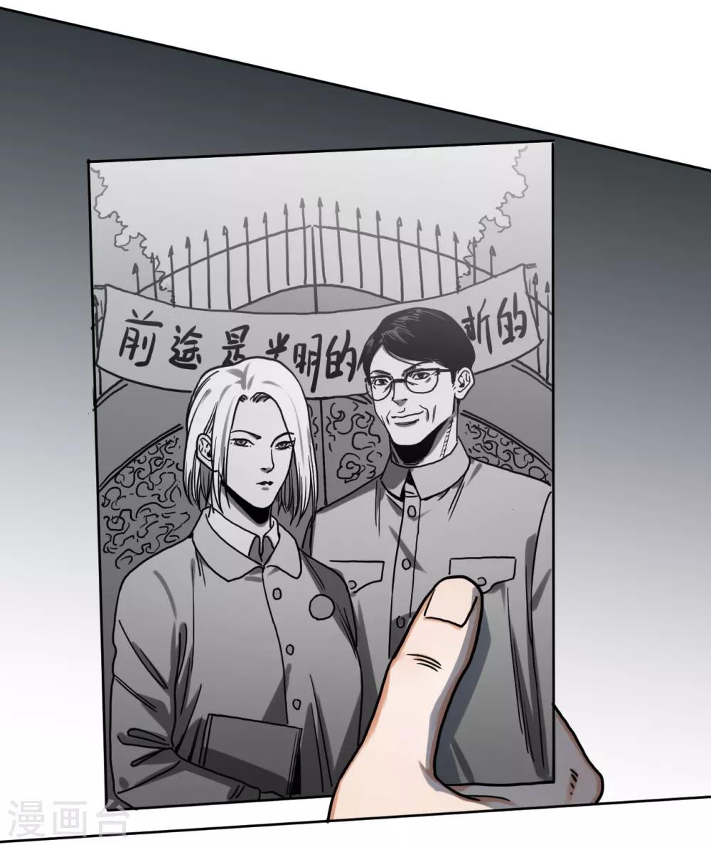 第27话 黄琦的过去-第27话