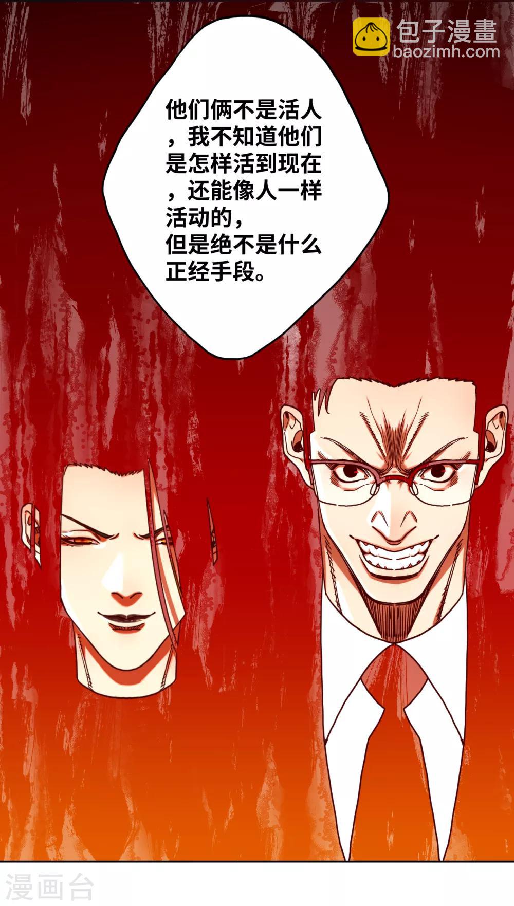 第27话 黄琦的过去-第27话