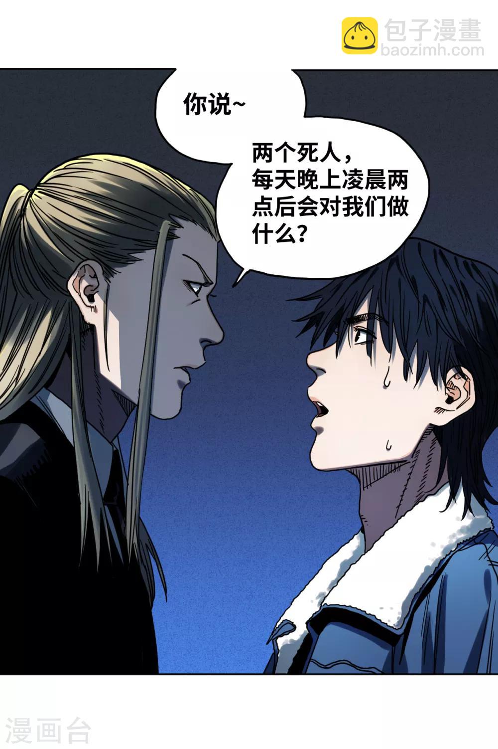 第27话 黄琦的过去-第27话