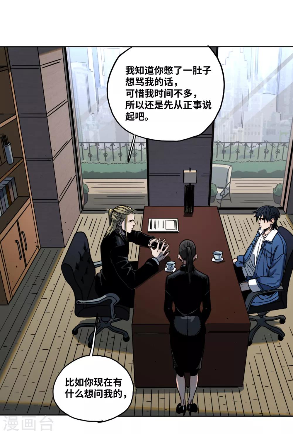 第27话 黄琦的过去-第27话