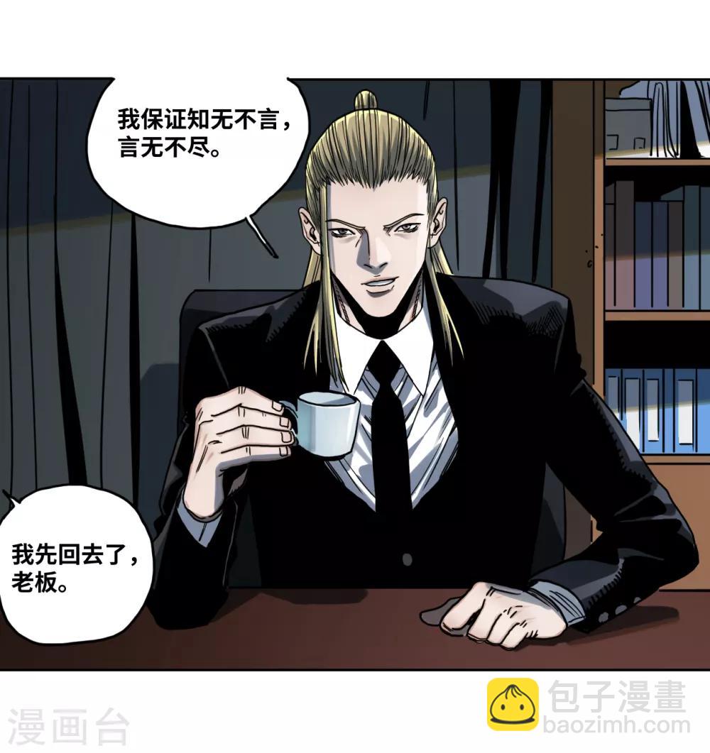 第27话 黄琦的过去-第27话