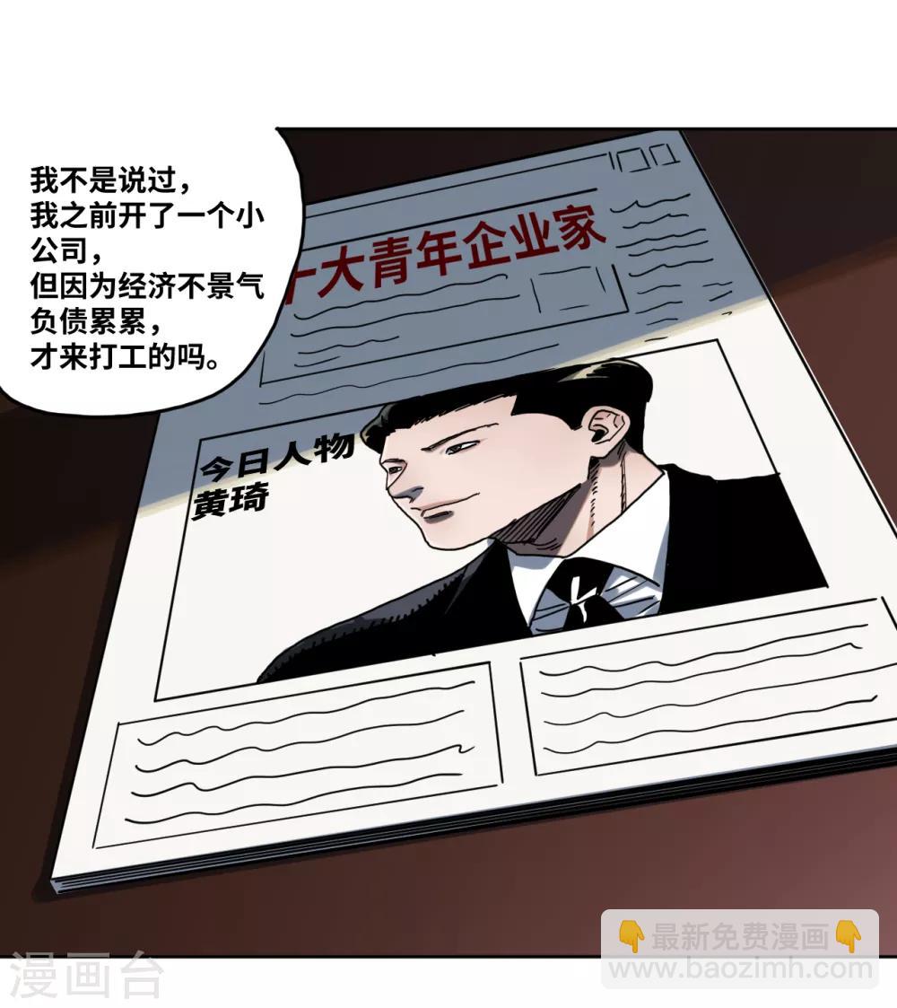 第27话 黄琦的过去-第27话