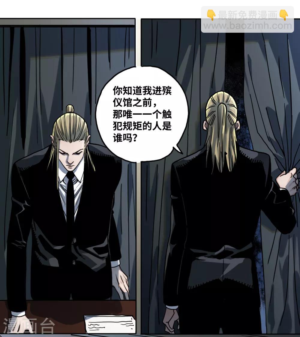 第27话 黄琦的过去-第27话