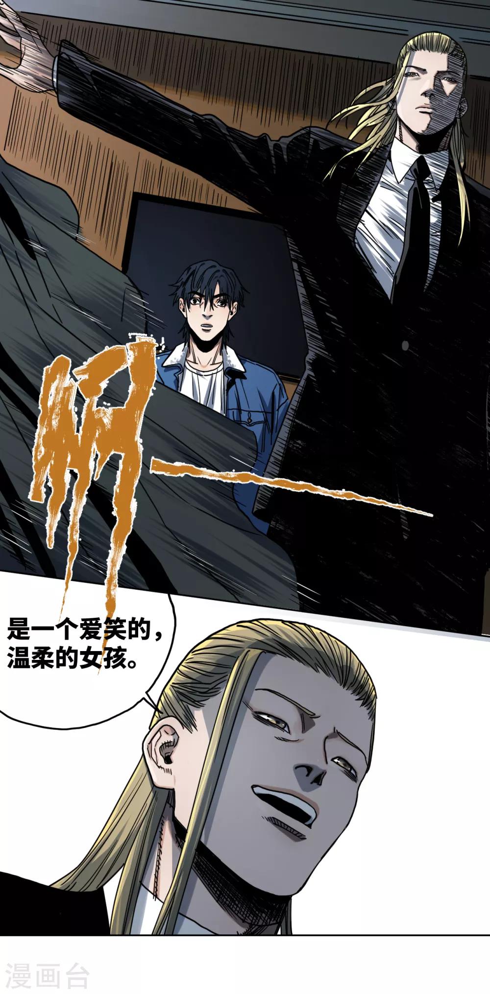 第27话 黄琦的过去-第27话