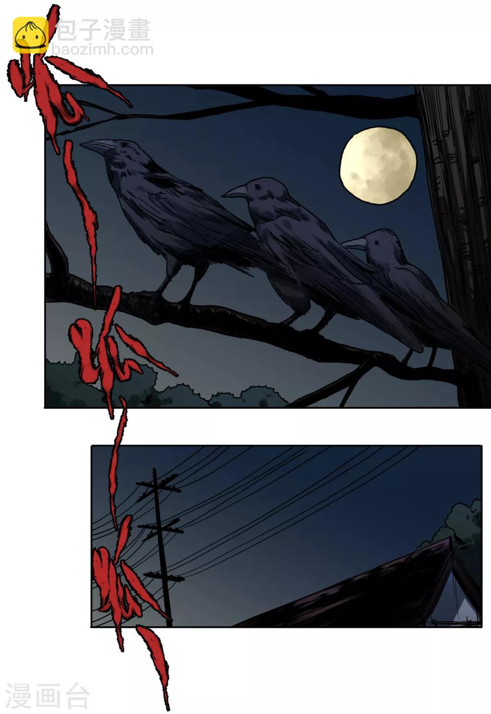 第29话 第七条规矩-第29话