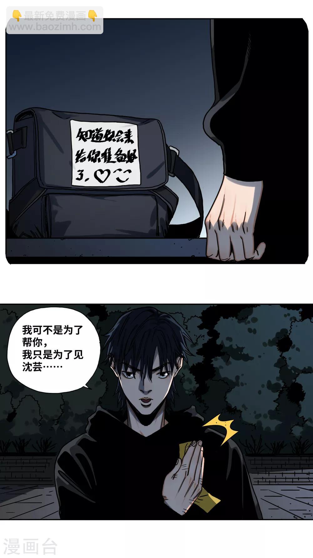 第29话 第七条规矩-第29话