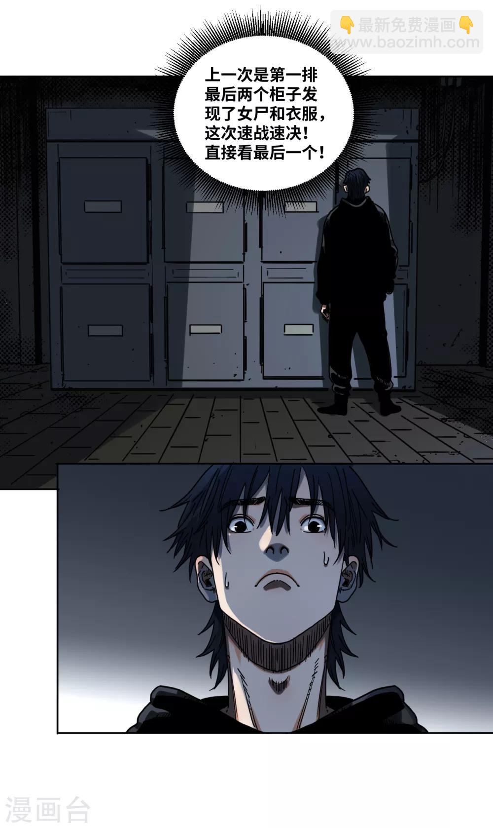 第29话 第七条规矩-第29话