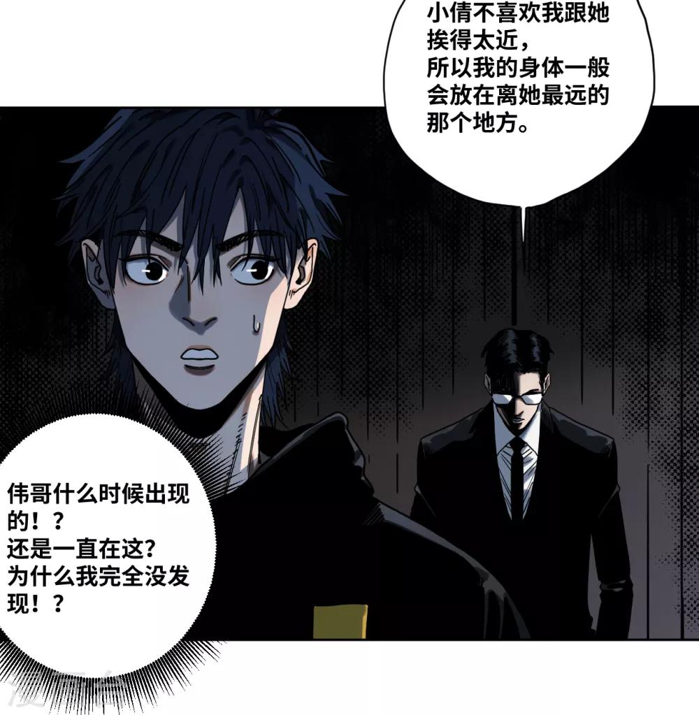 第29话 第七条规矩-第29话