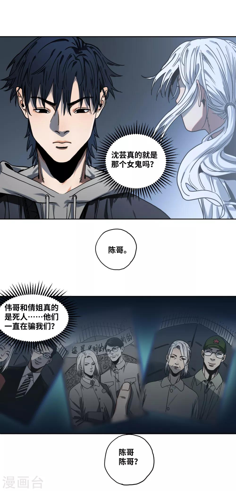 第29话 第七条规矩-第29话