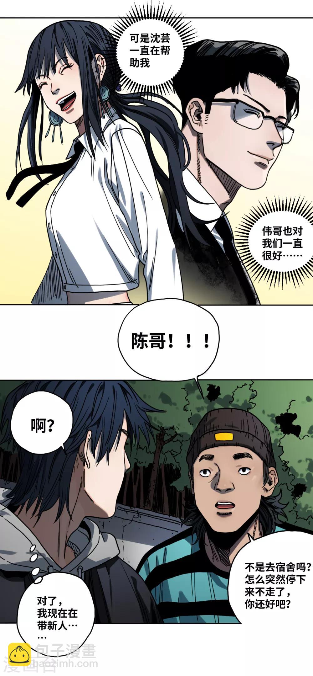 第29话 第七条规矩-第29话