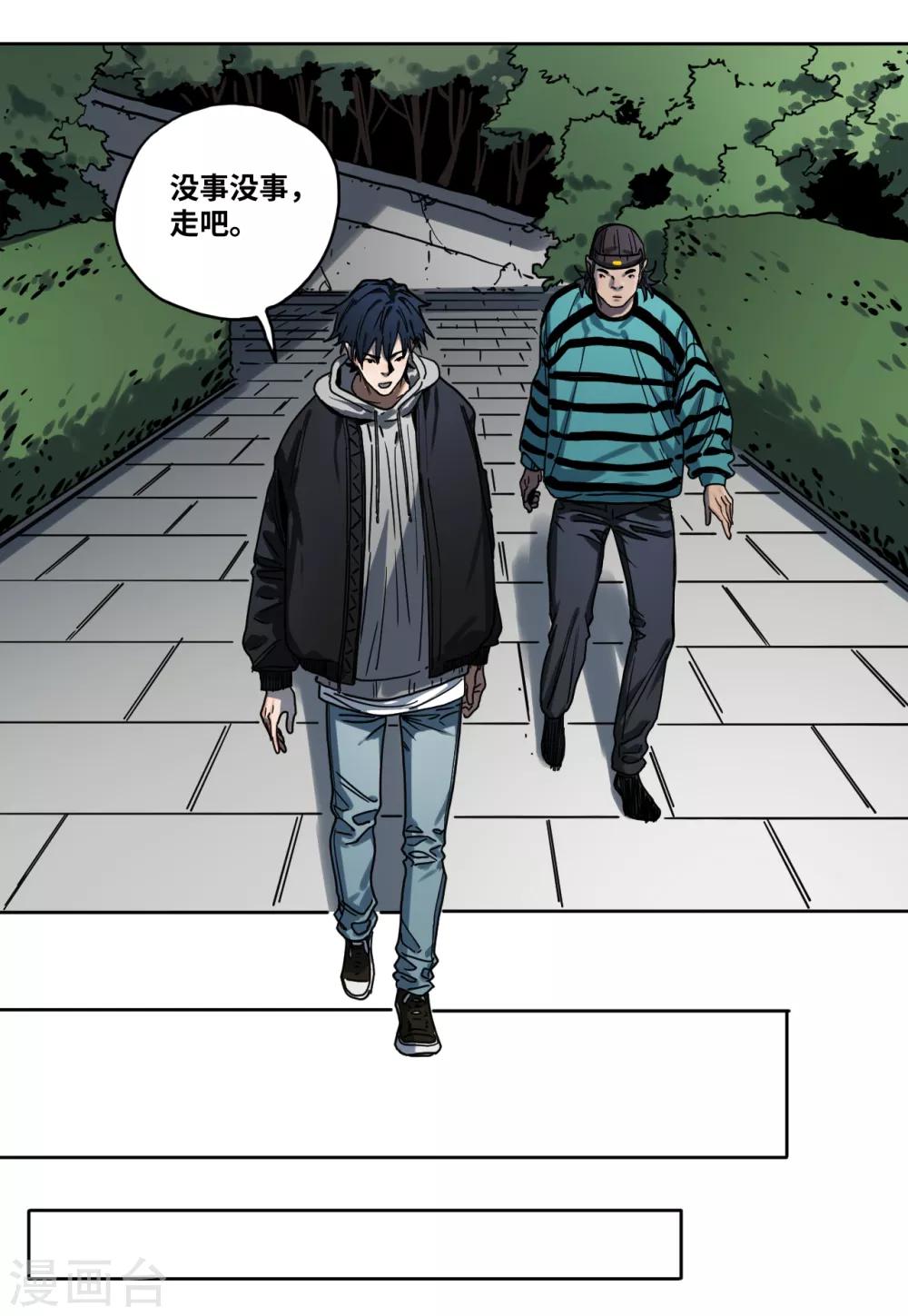 第29话 第七条规矩-第29话