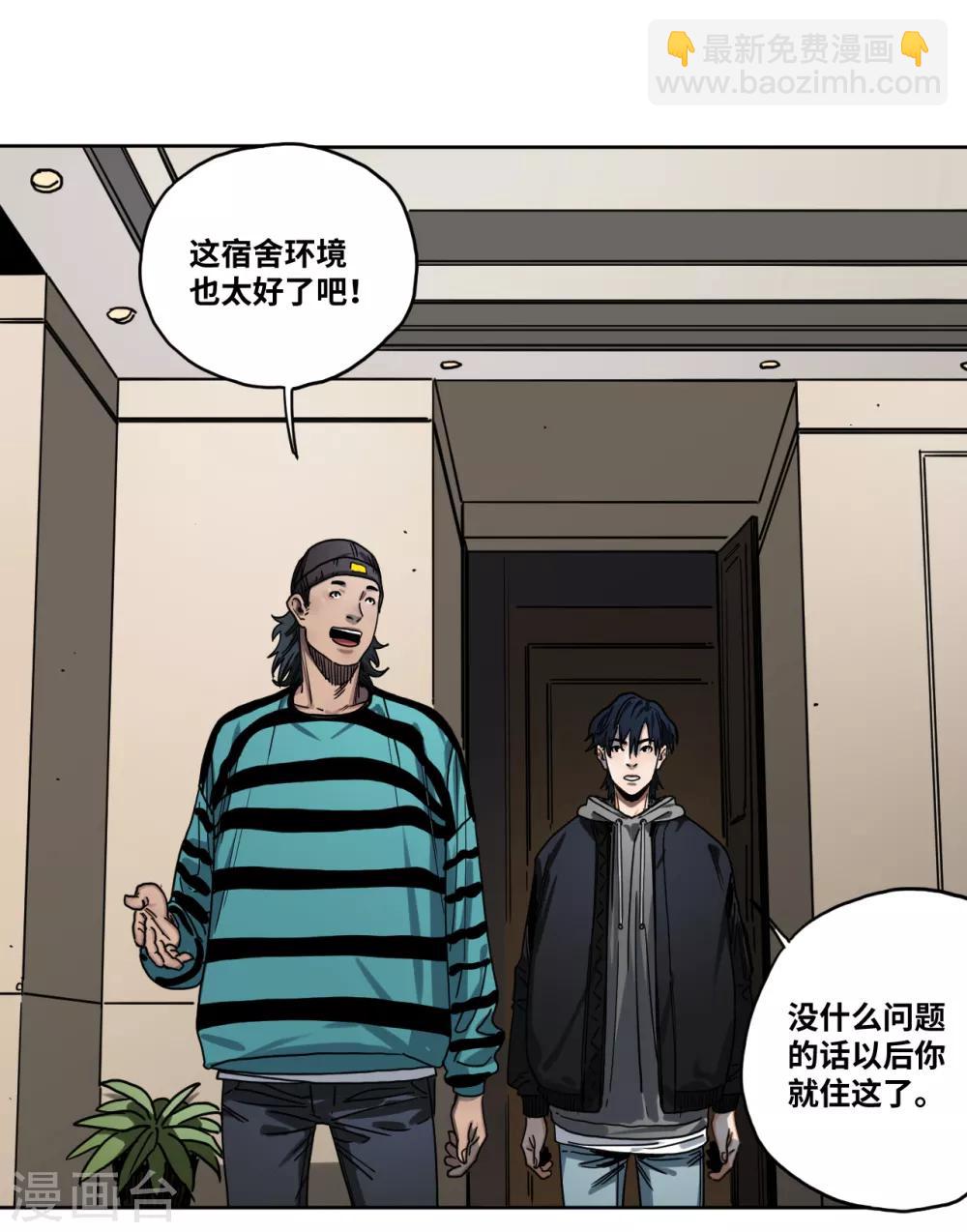 第29话 第七条规矩-第29话