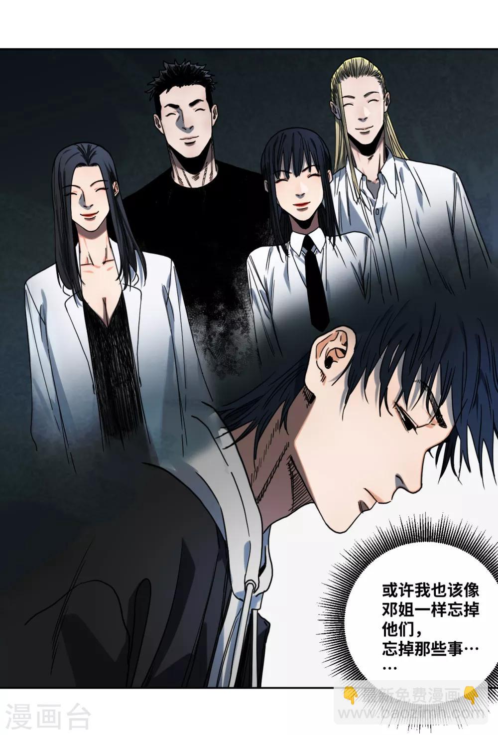 第29话 第七条规矩-第29话