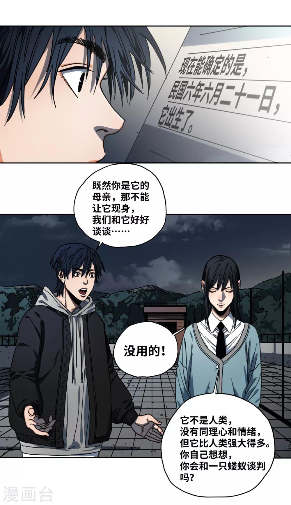 第31话 无间地狱-第31话