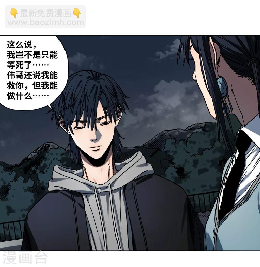 第31话 无间地狱-第31话