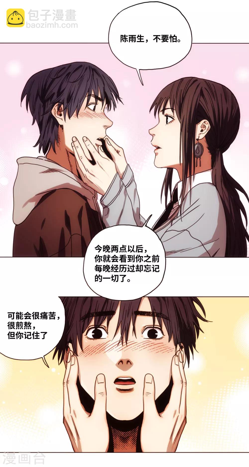 第31话 无间地狱-第31话