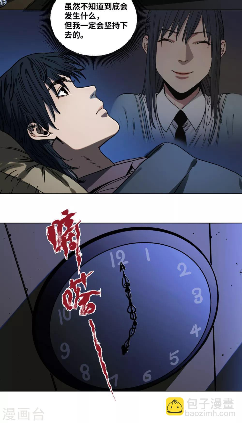 第31话 无间地狱-第31话