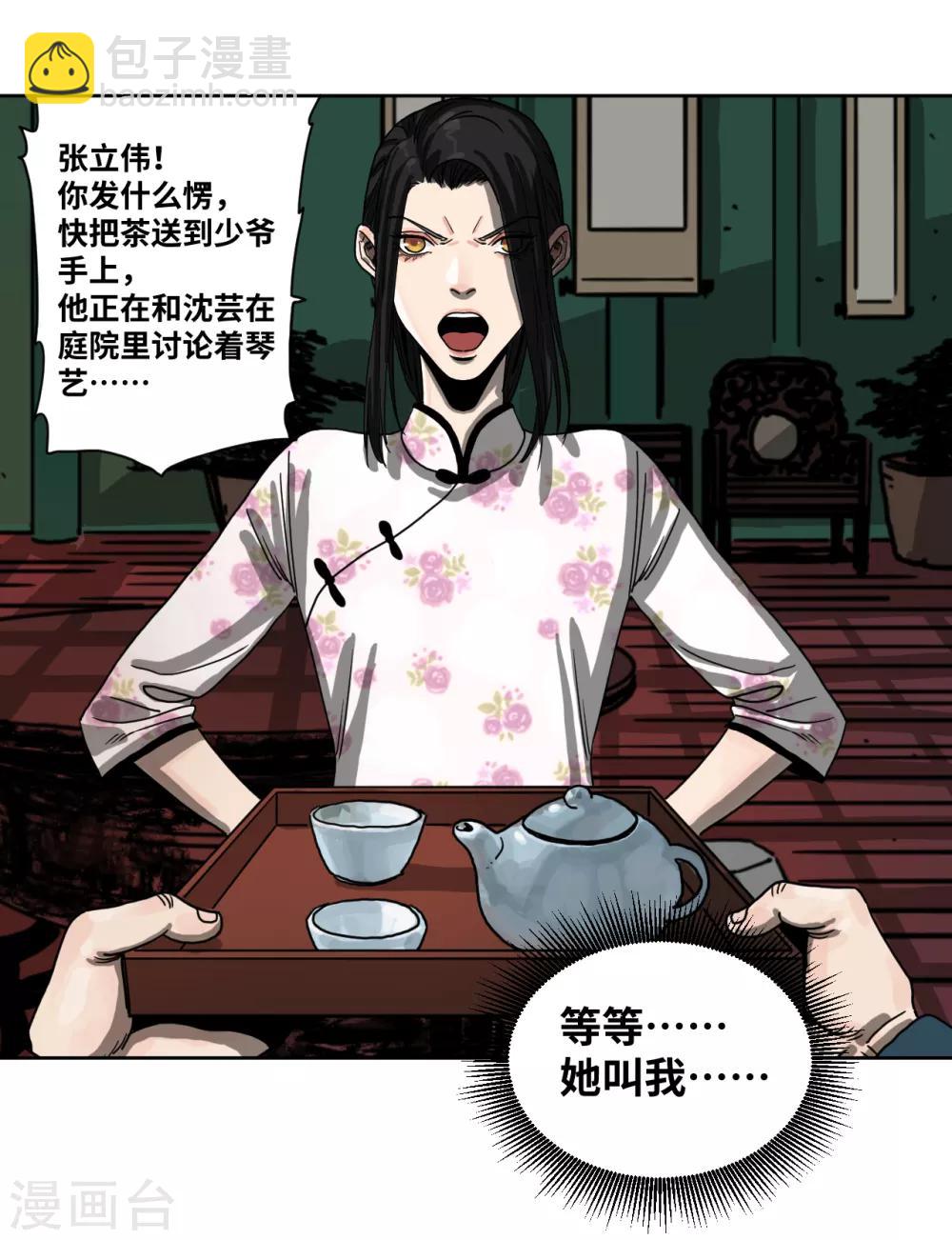 第31话 无间地狱-第31话