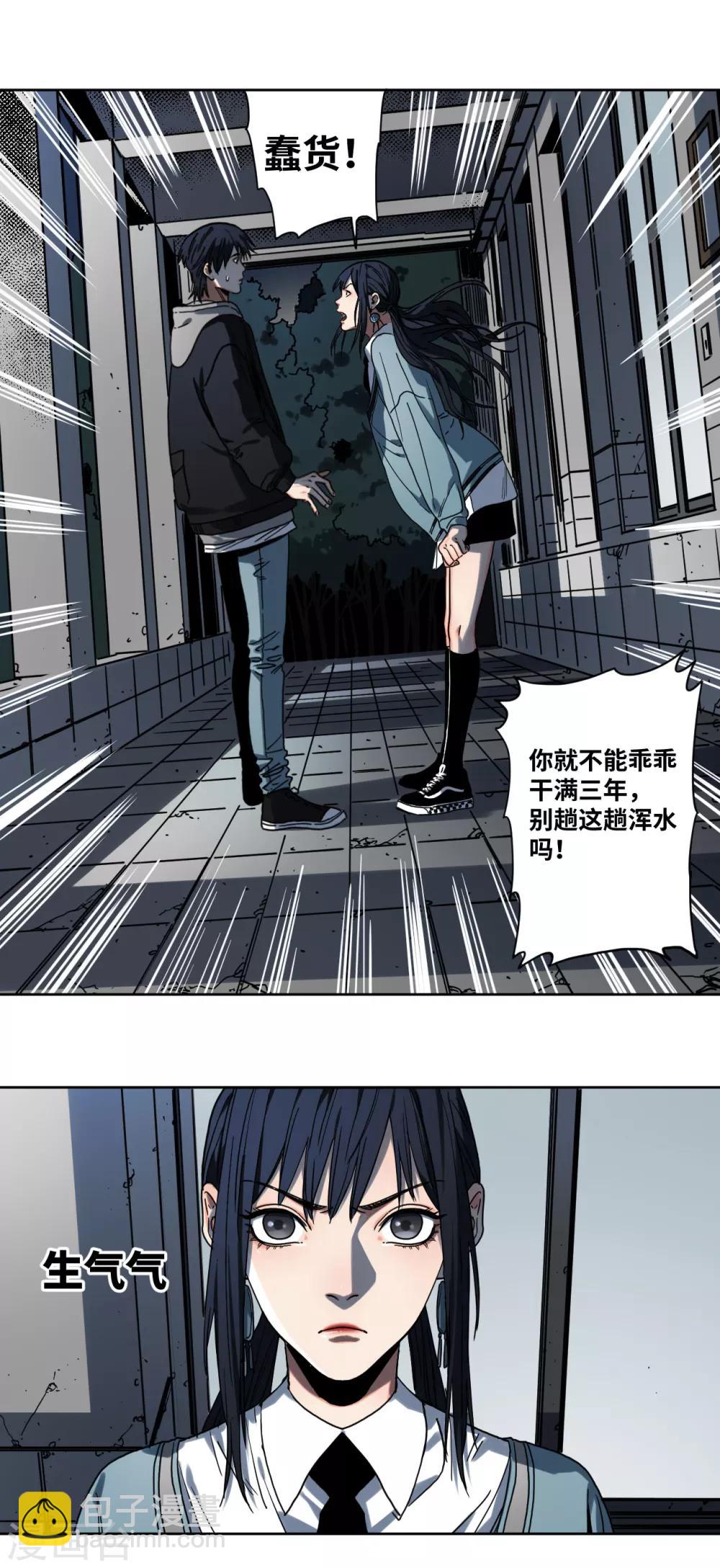 第31话 无间地狱-第31话