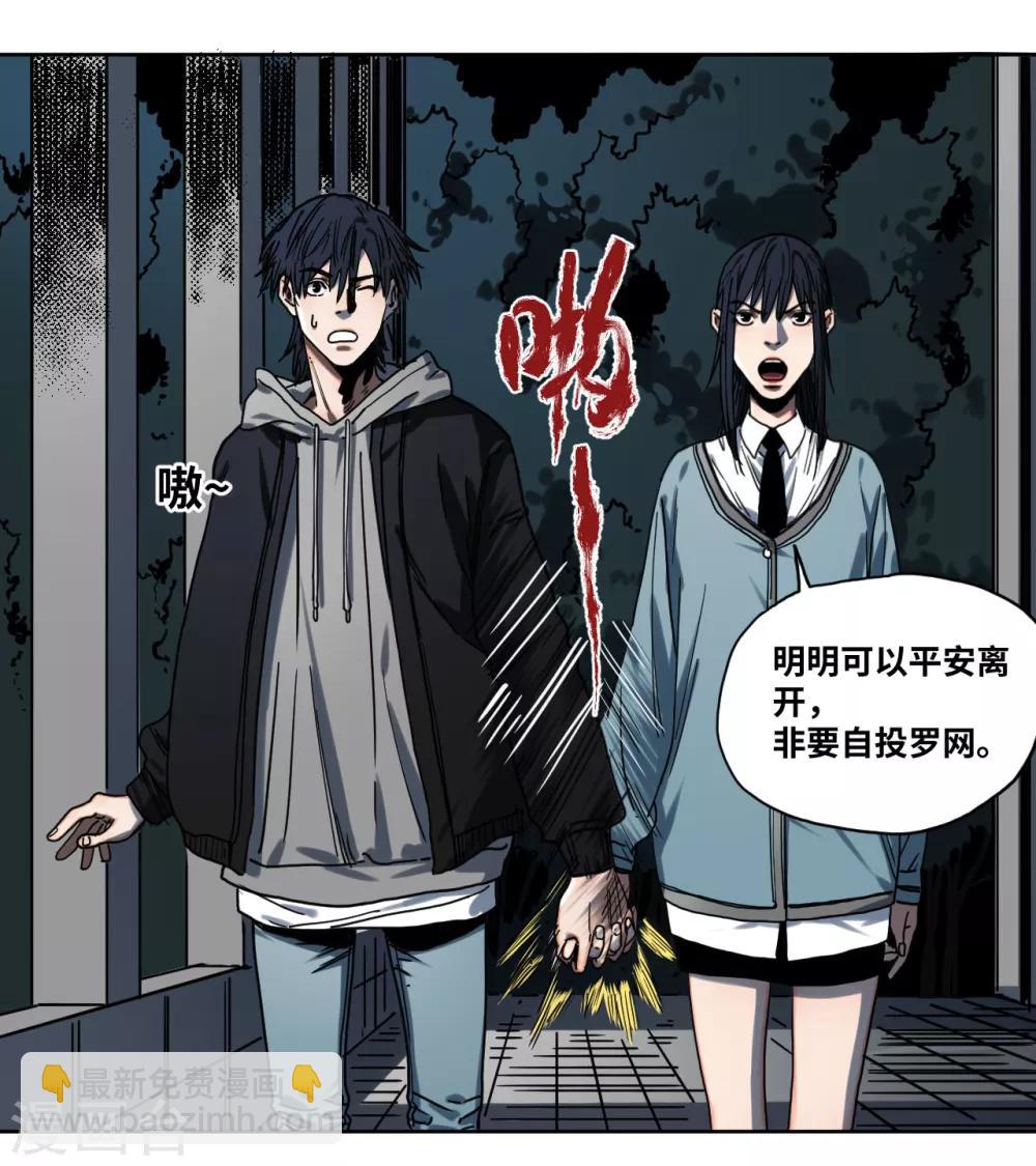 第31话 无间地狱-第31话